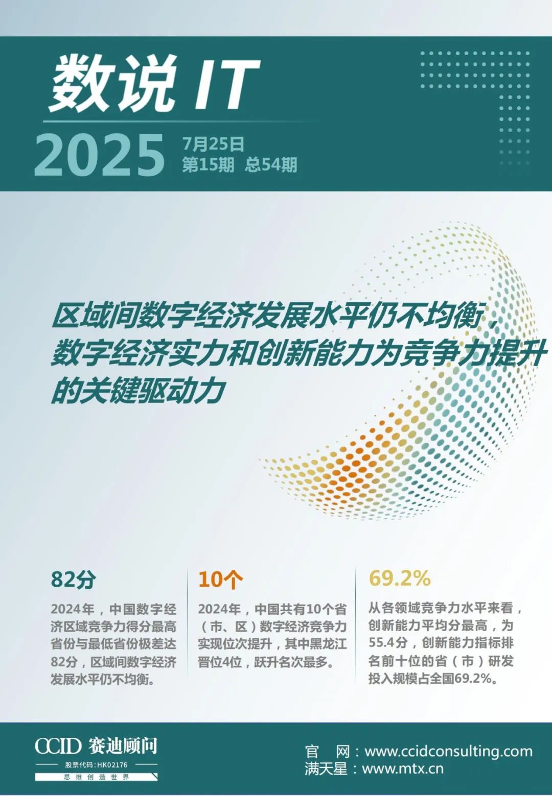 资讯配图