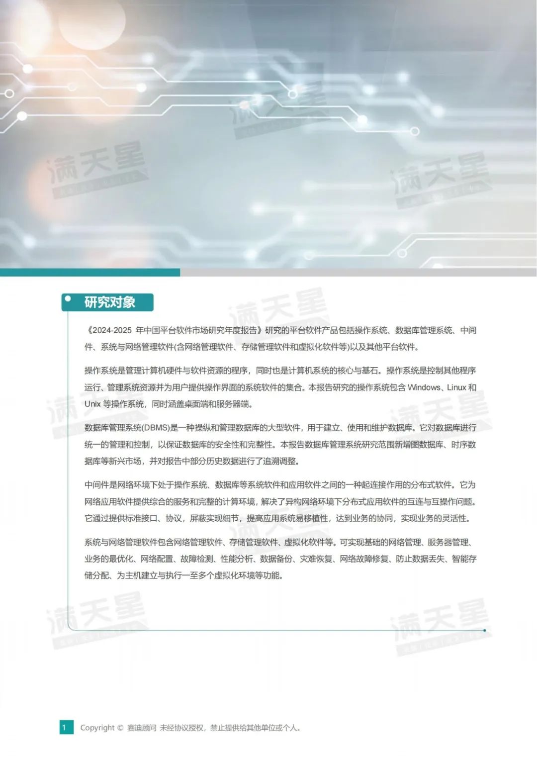 资讯配图