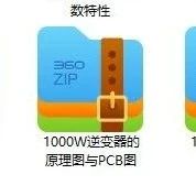 【推荐资料】开关电源案例及学习资料包
