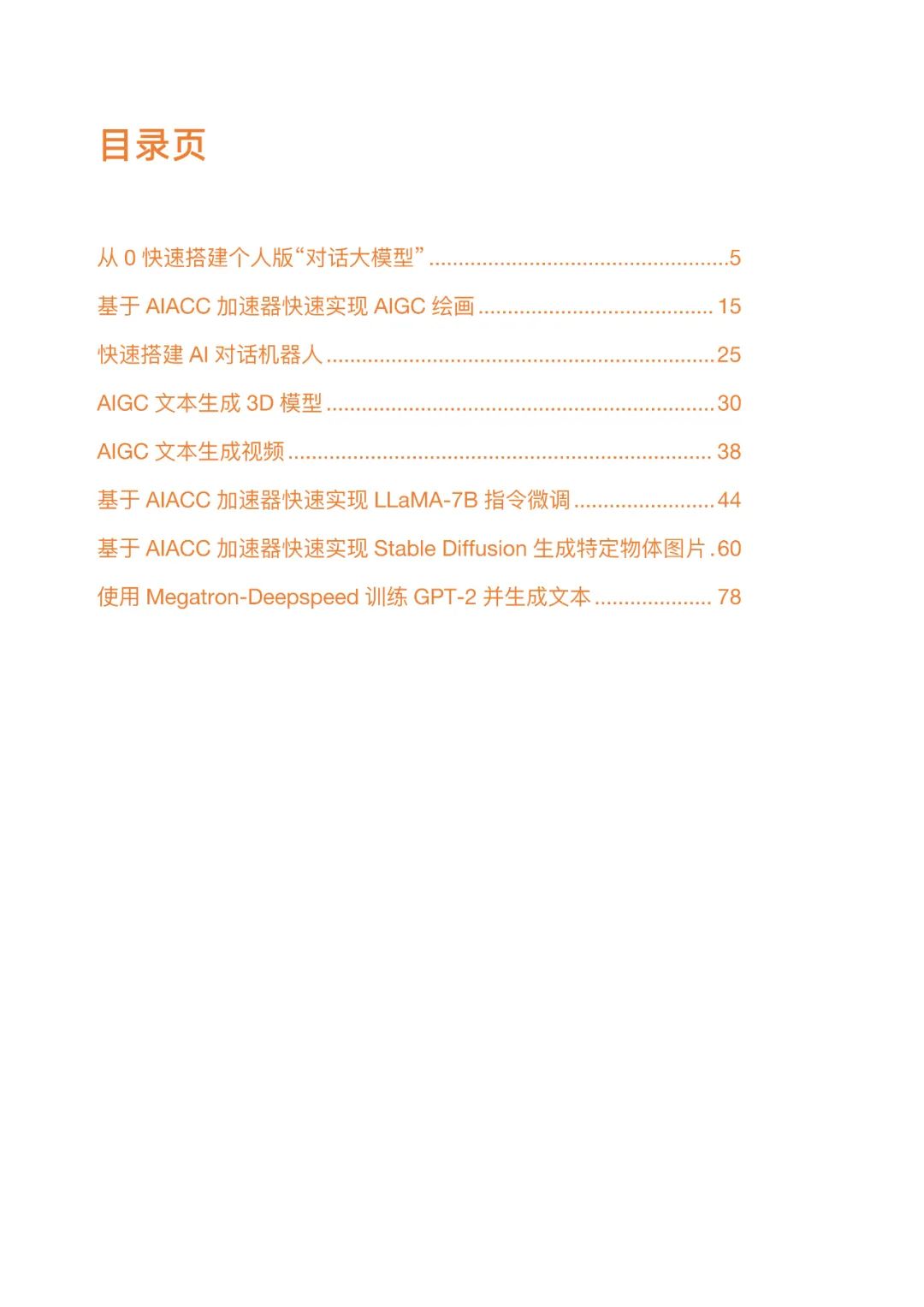 资讯配图