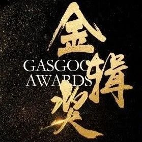 从ADAS到AD：车企如何跨越技术鸿沟？ | 第七届金辑奖首批ADAS/AD、智能制造及设备领域网络投票
