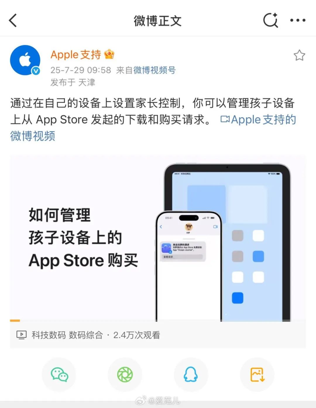 资讯配图