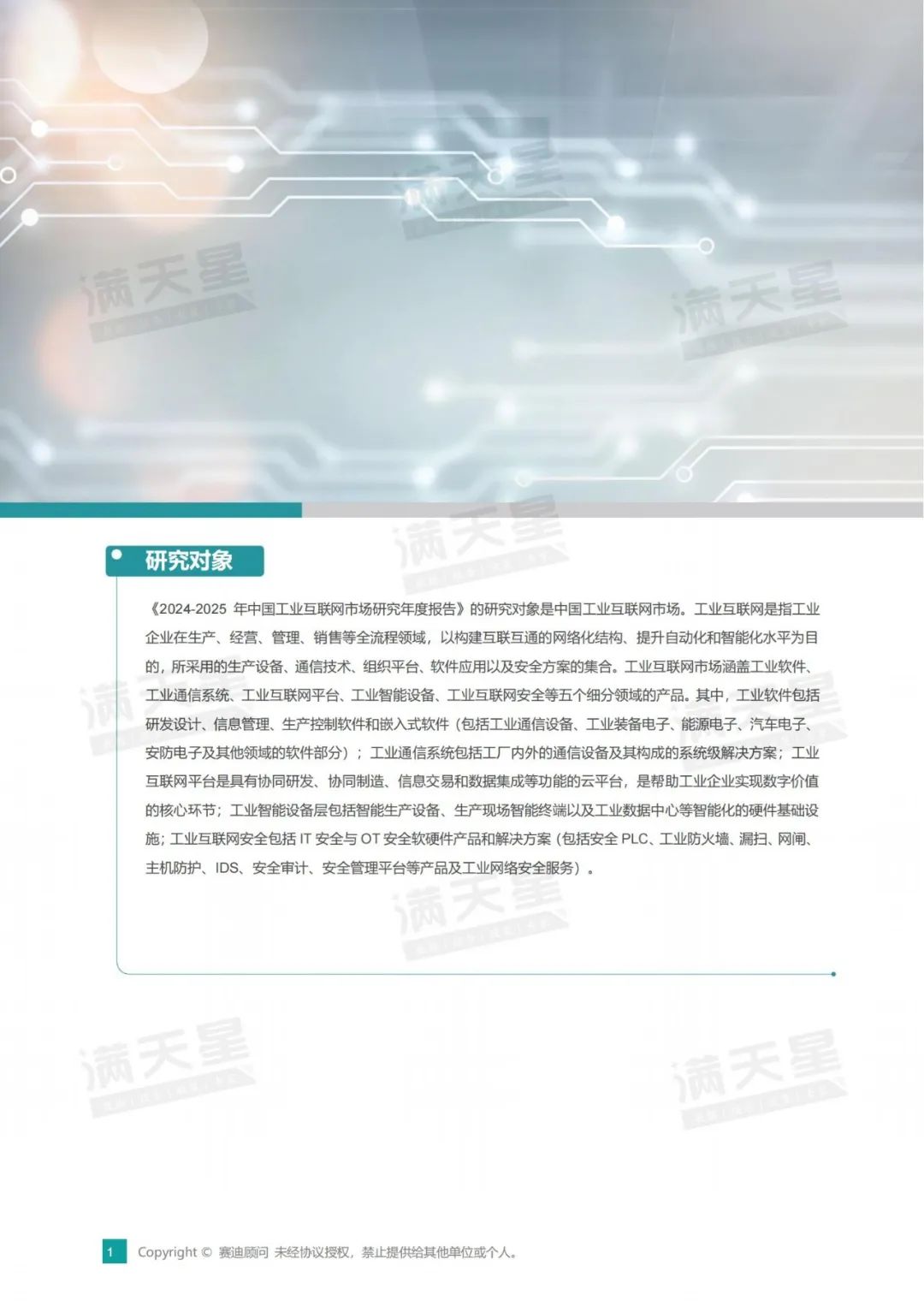 资讯配图
