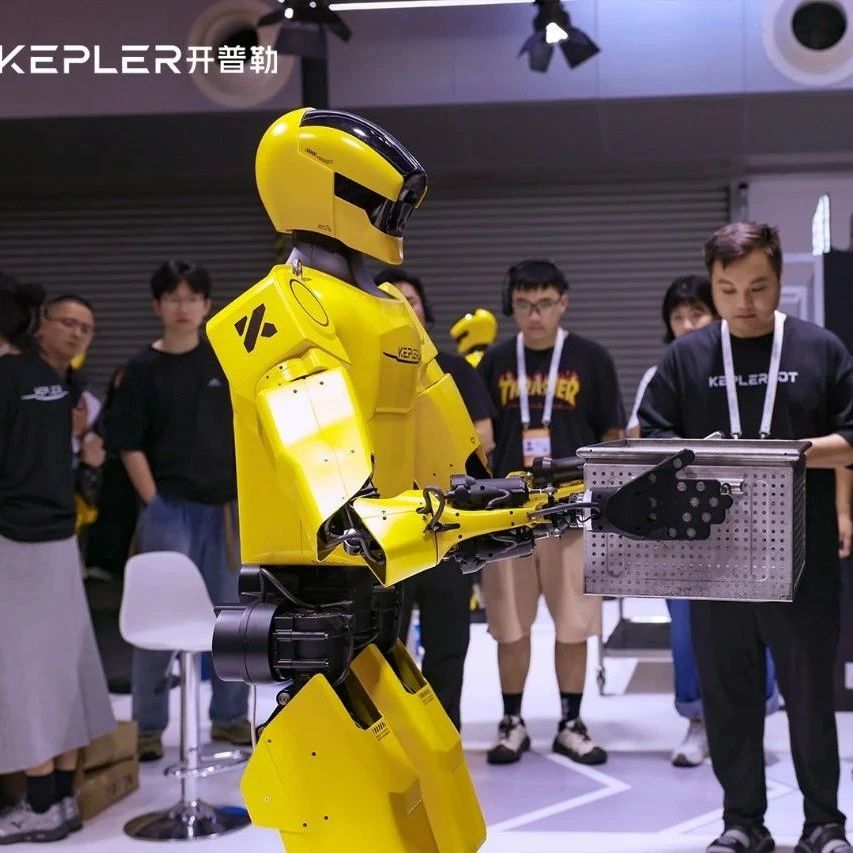 2025 WAIC 炸场！特斯拉平替开普勒 K2 大黄蜂直播 8 小时，Optimus 压力来了？