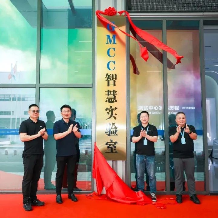 GMCC美芝&Welling威灵：以“国际领先”锻造空调产业绿色引擎