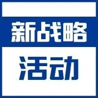 城市应急机器人需求征集函