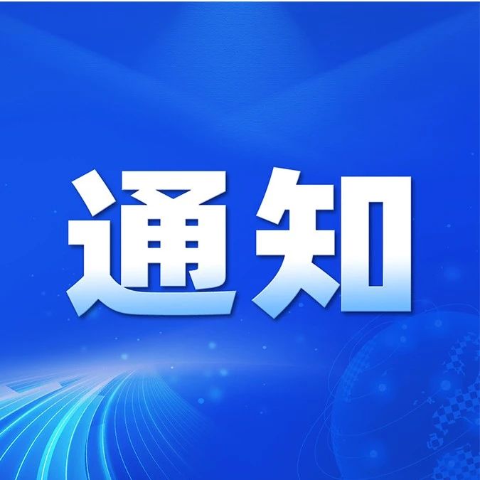 聚焦五大方向，2025年算力星座技术创新储备课题公开征集启动