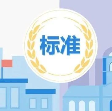 【中国移动通信联合会】邀请优秀企业参与低空经济标准编制