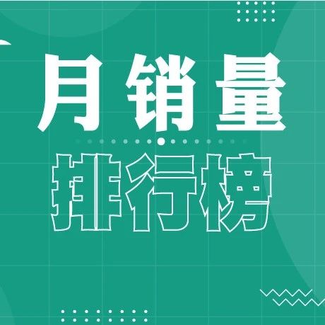 新势力车企7月销量公布！零跑第一，问界第二，小米创新高！