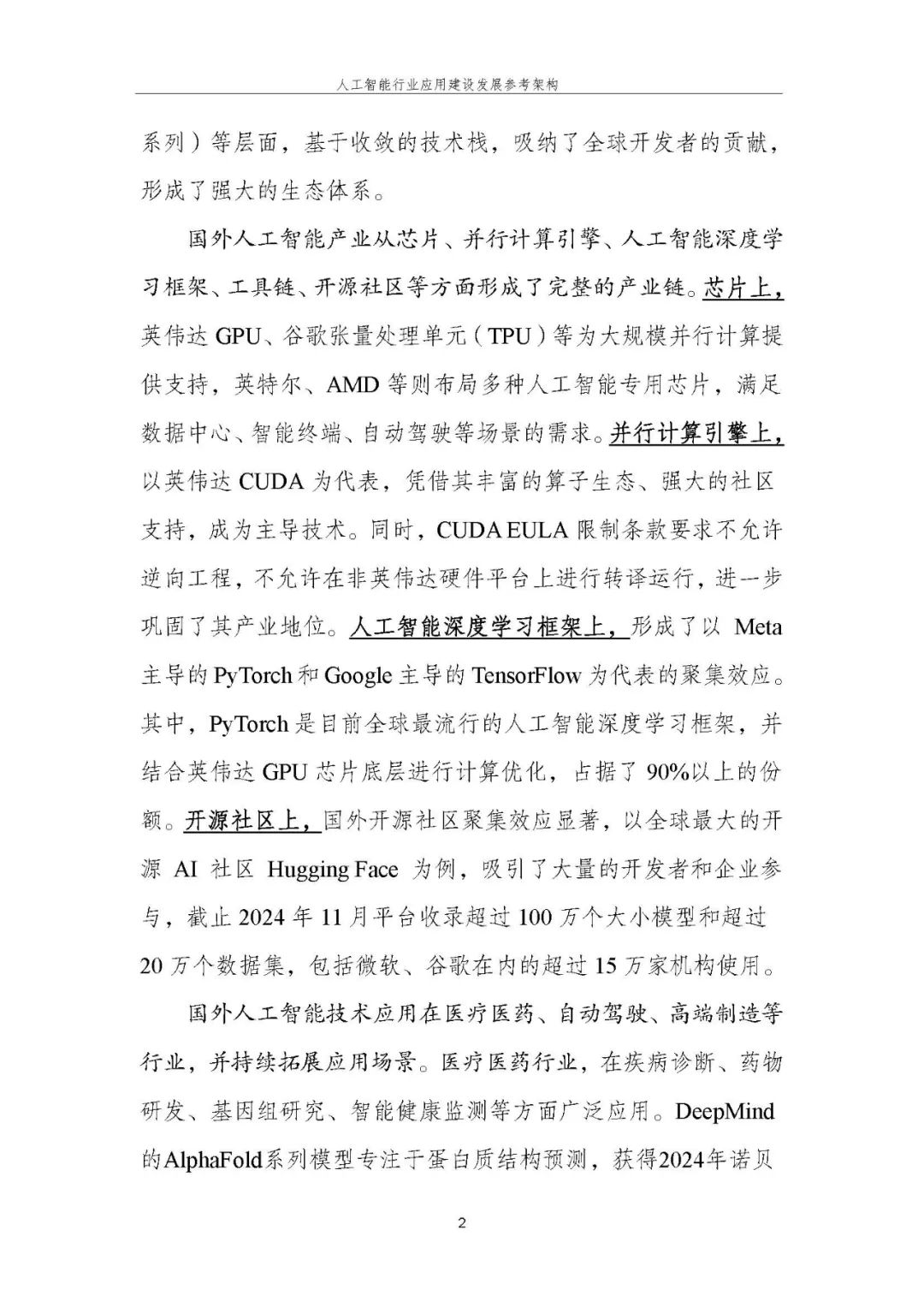 资讯配图
