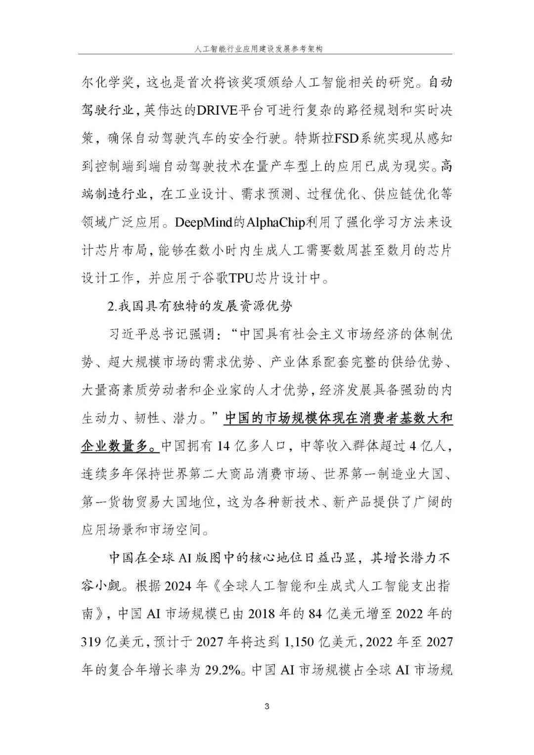 资讯配图