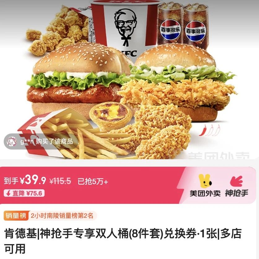 【Open Car】外卖 & 硬件 & 杂货
