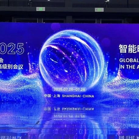 人民网｜梁正：同球共济 包容普惠 共赢未来——《人工智能全球治理行动计划》解读