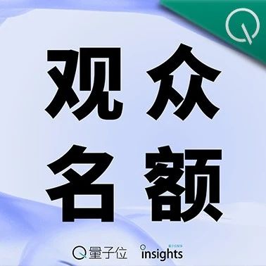 AI Coding如何重构开发，模型×IDE×Agent深度对话｜量子位AI沙龙