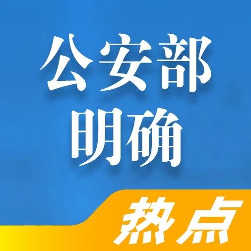 公安部明确！70岁以上老人驾驶3种电动车，上路仍然不查、不扣、不罚！