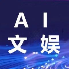 展商直击 | 嗯噢哇亮相WAIC 2025！详解“中国-东盟人工智能+文旅创新应用大赛”