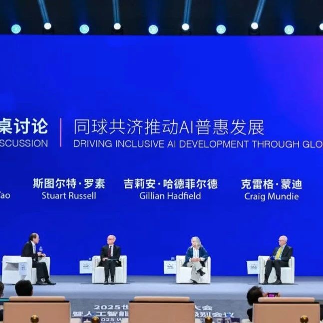 姚期智｜AGI时代比想象中来得快，安全治理是一个长期工作