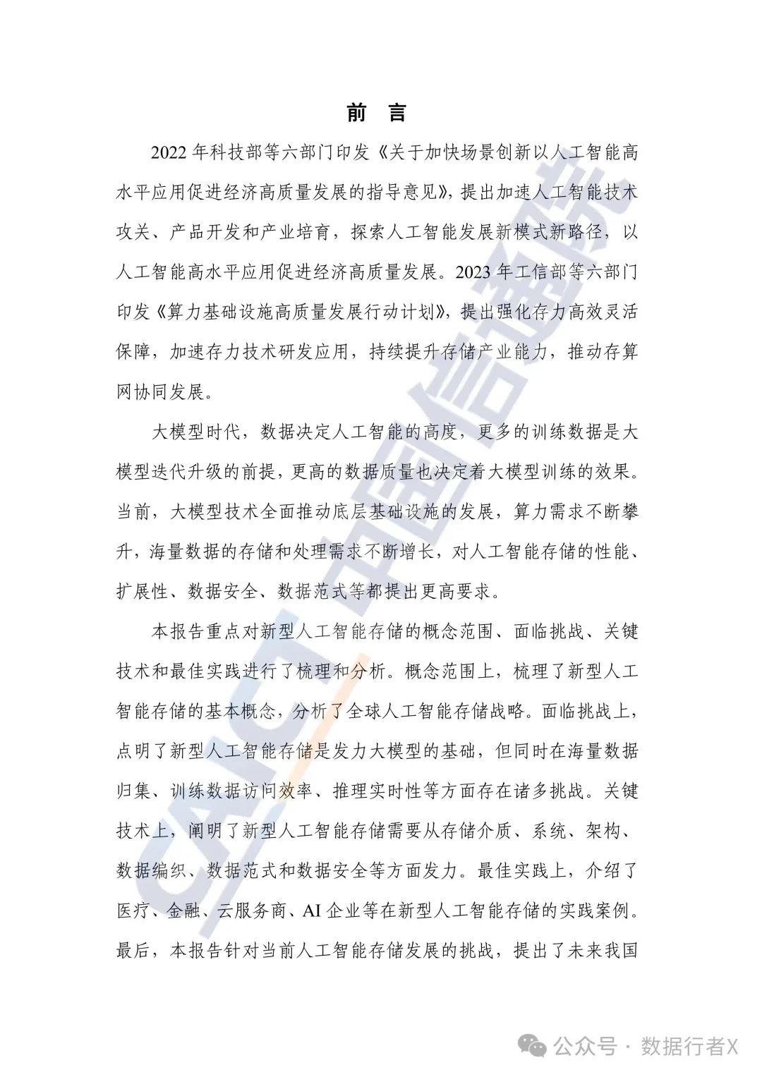 资讯配图