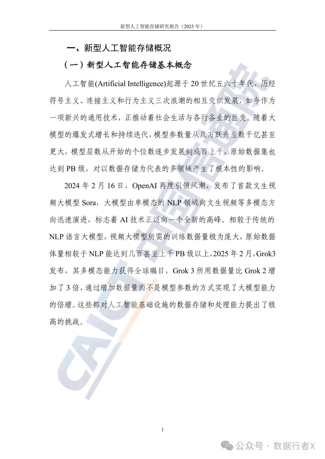 资讯配图