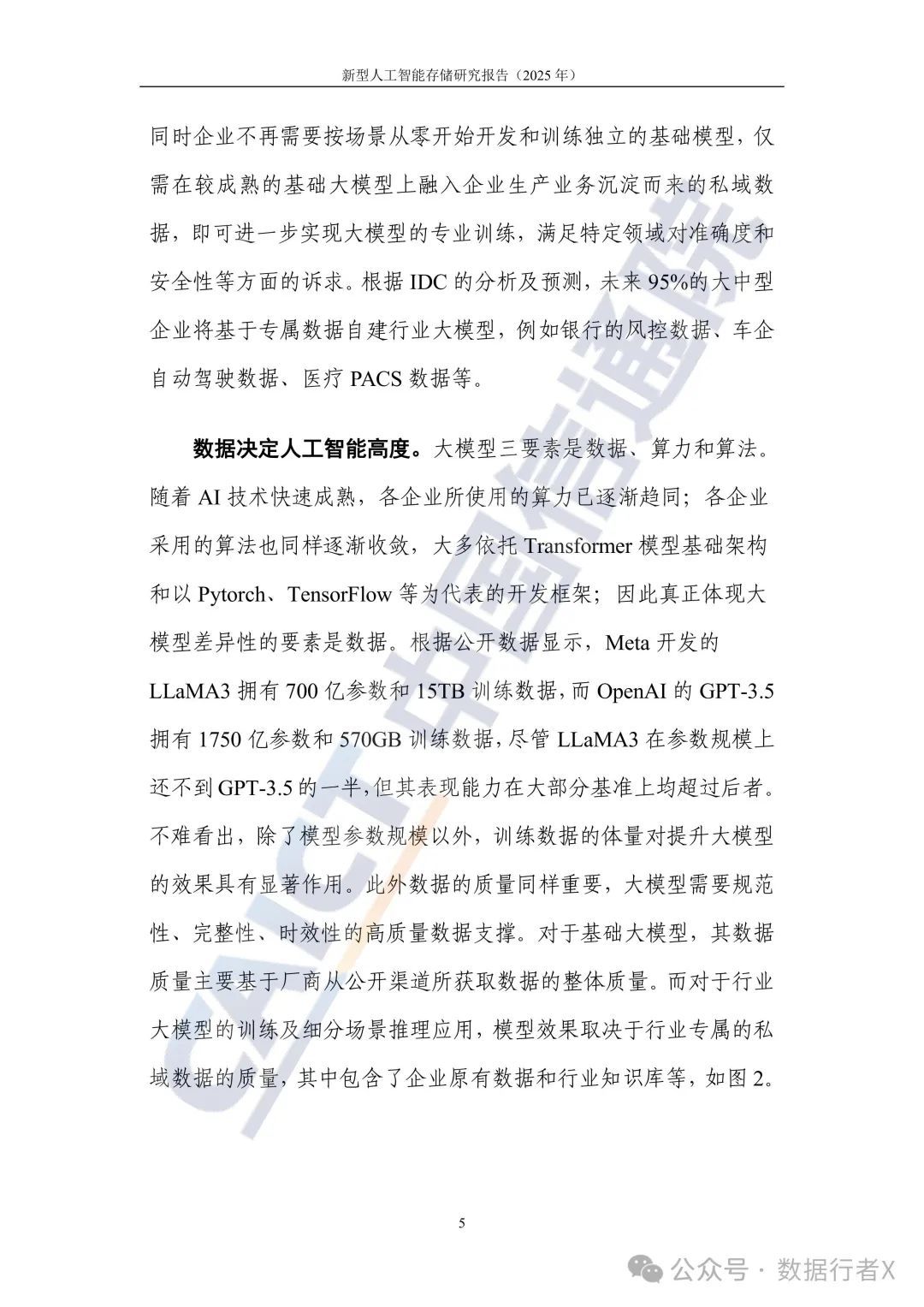 资讯配图