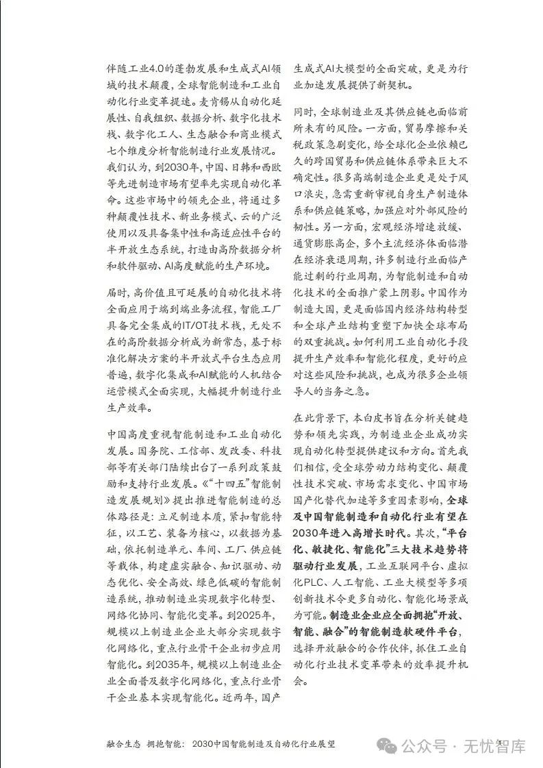资讯配图