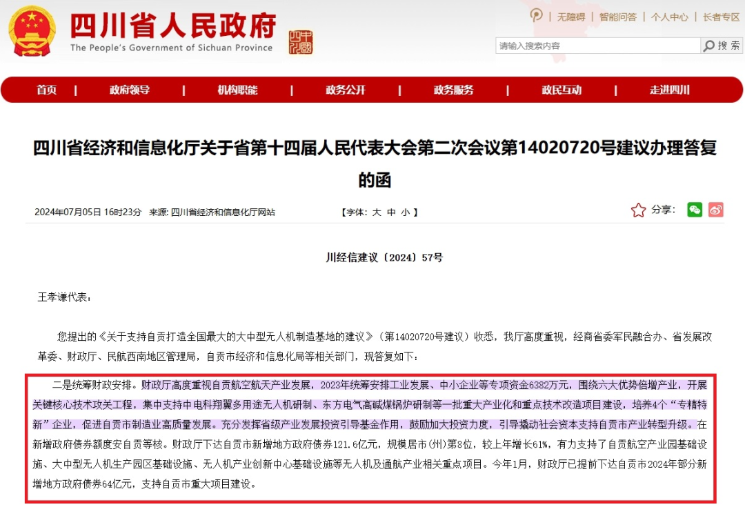 资讯配图