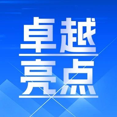 仿生传感器精准捕捉城市“血管”微泄漏，灵敏度飙升4300% | 卓越亮点
