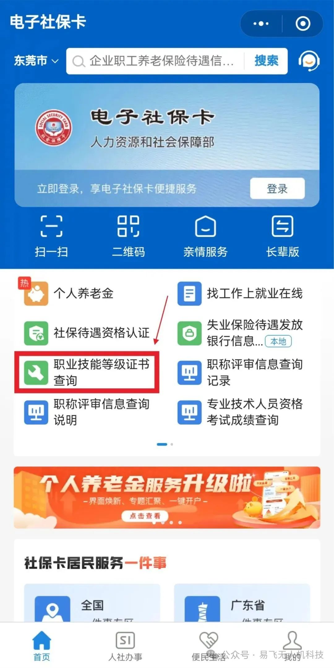 资讯配图