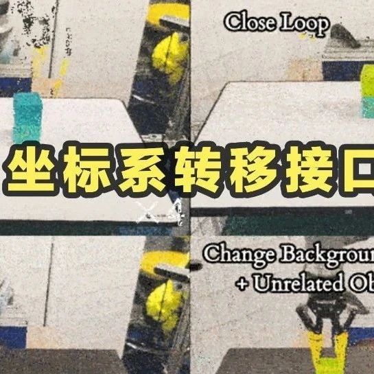 【机器人】波士顿动力新作！首创「坐标系转移接口」，提升机器人泛化分层智能