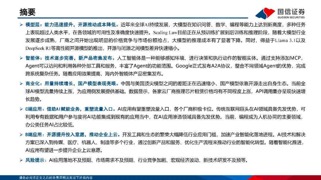 资讯配图