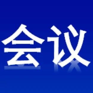 会议通知 | 走近脑机接口创新成果展，聆听院士大咖话脑机