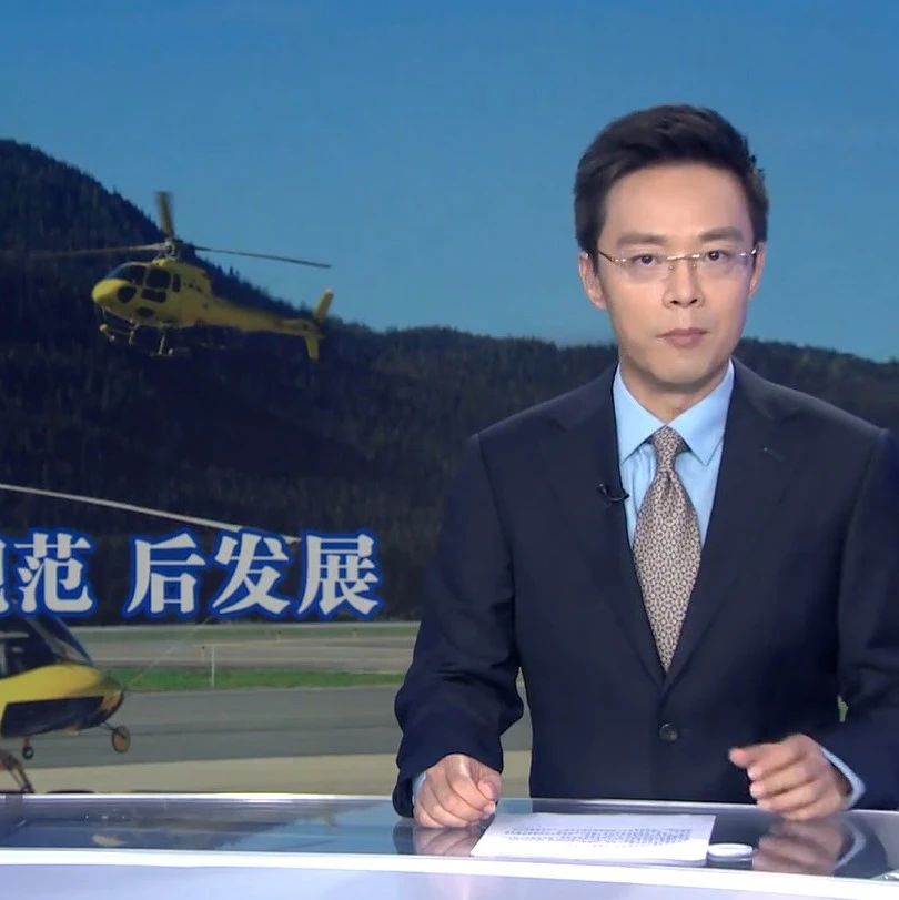 关注空中游览安全！央视《每周质量报告》丨企业没资质却敢开飞机带人上天 总台记者起底“黑飞”乱象