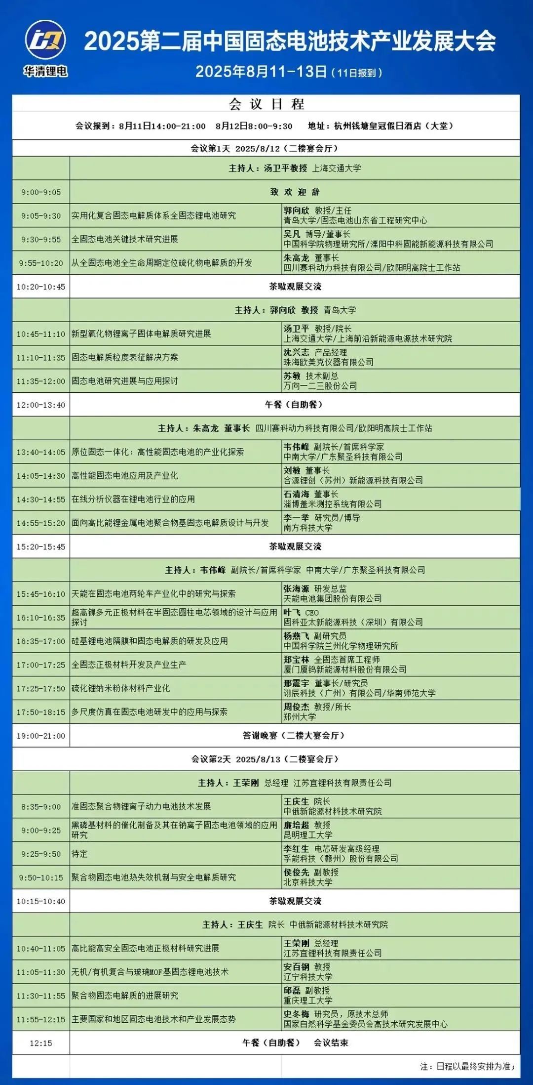 资讯配图