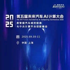 大算力芯片是汽车 AI 计算的 “能量供给站”，解决 “算得动” 的问题