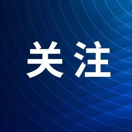 中国汽研关于理想i8碰撞测试发布声明函