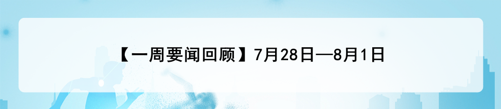 资讯配图