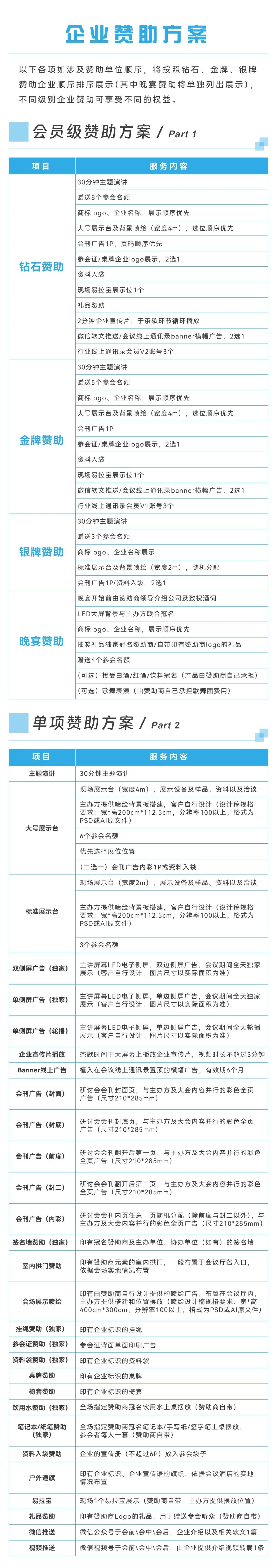 资讯配图