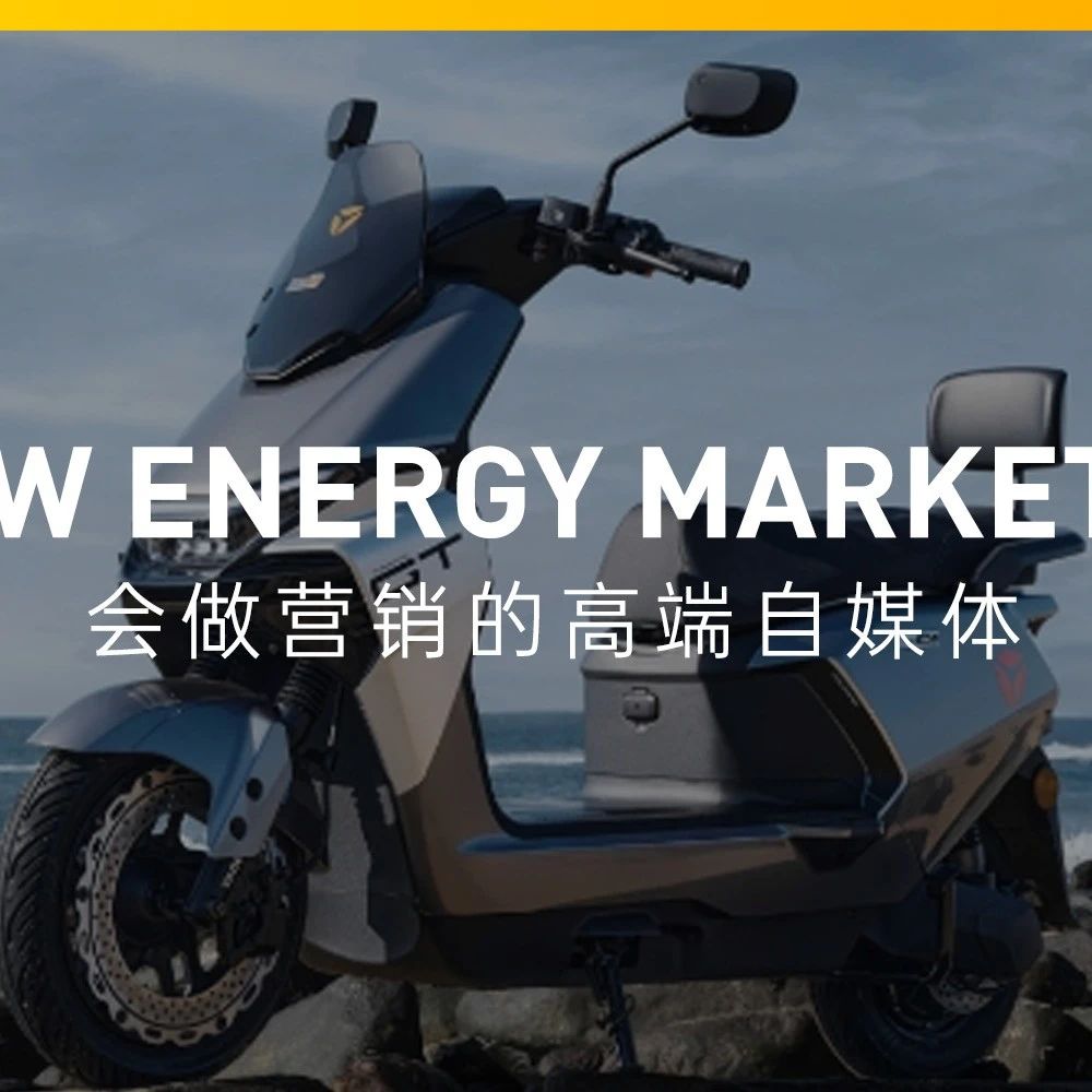 热计划丨雅迪冠能S白鲨：机甲猛兽，电池36月质保，一周一充，4字头起售！