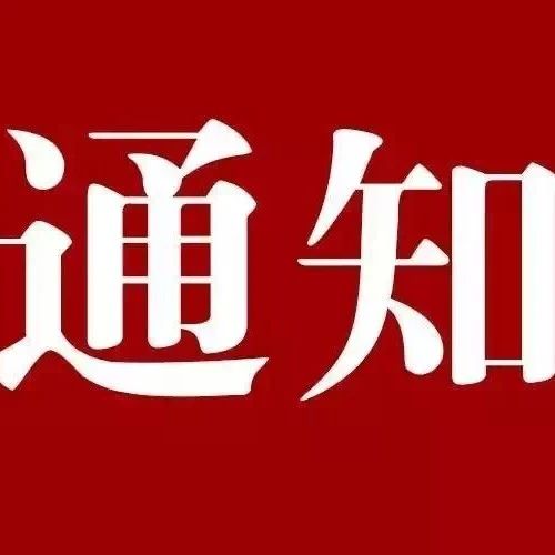 公开征求对《纳米技术 碳纳米管探针扫描显微术 大深宽比微纳结构测量》推荐性国家标准（征求意见稿）的意见