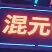 手机也能跑，腾讯混元一口气开源4款小模型
