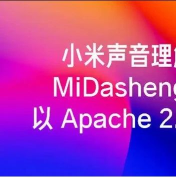 小米声音理解大模型MiDashengLM-7B开源