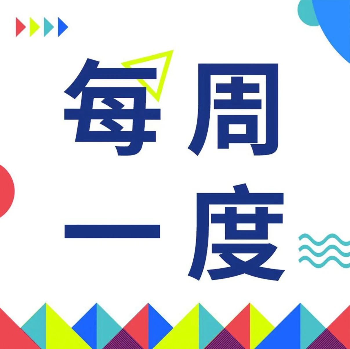 每周一度 | 百度袁佛玉受邀参加ChinaJoy并发表演讲；IDC最新报告：百度AI搜索登顶国内最佳通用AI搜索榜单