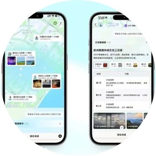 高德地图2025正式发布：全球首个基于地图的AI原生应用