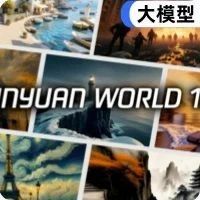 腾讯首个3D世界AI模型开源！亲测：普通人也能做“上帝”了