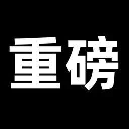 i8对撞乘龙卡车测试争议不断，理想/中国汽研再回应