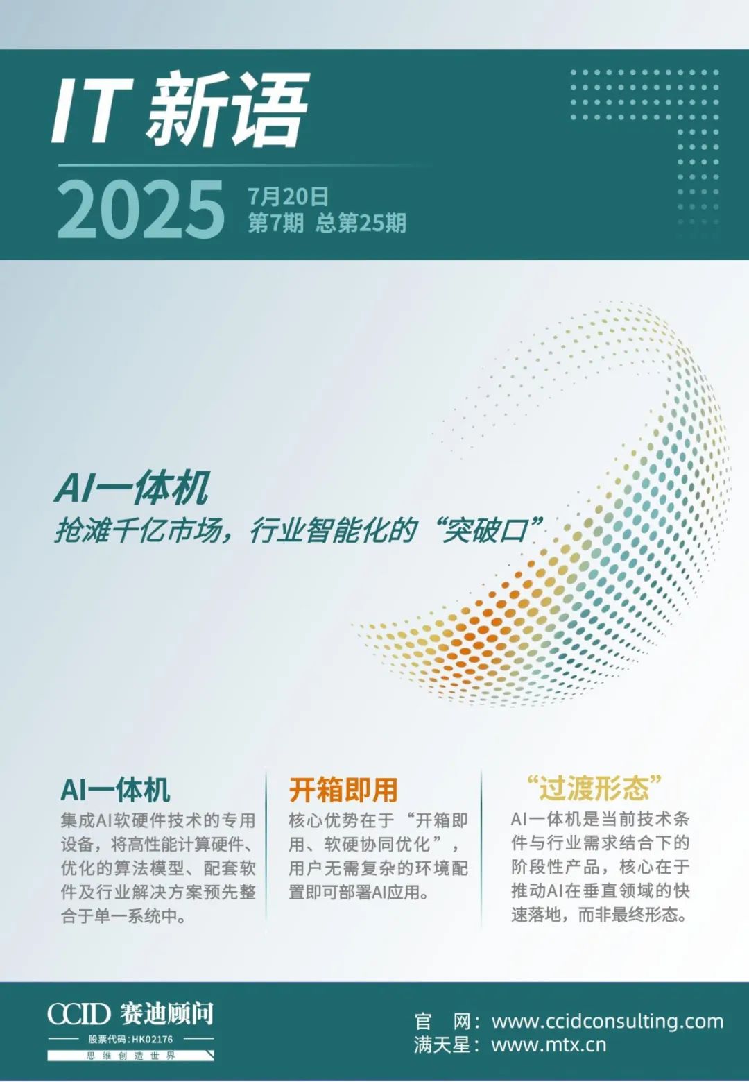 资讯配图