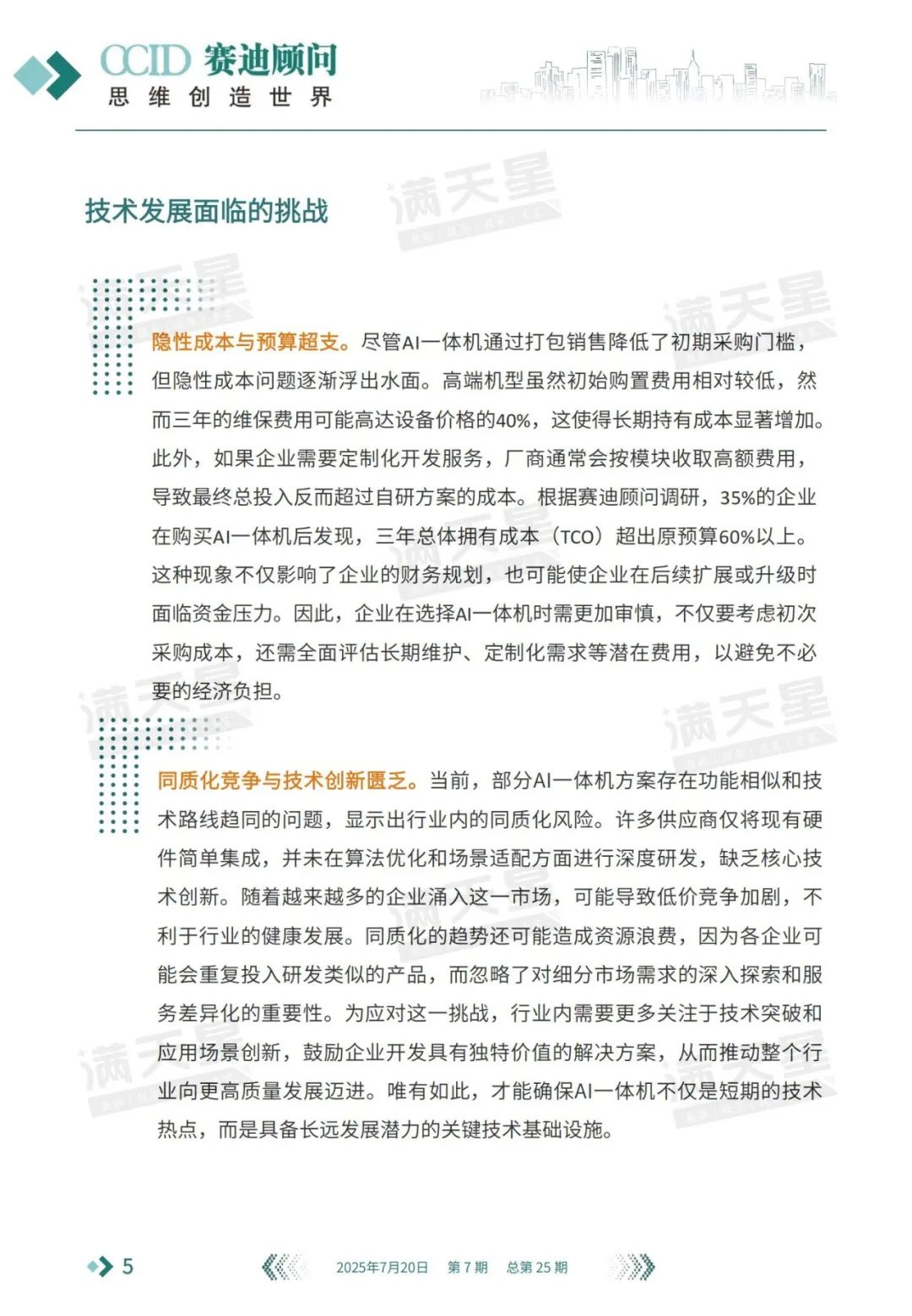 资讯配图