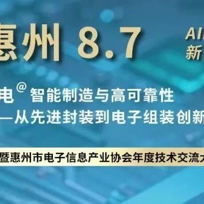 最后10个名额，免费领 | EDA如何赋能“封装PCB协同设计仿真自动化”