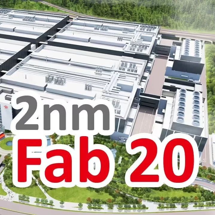 台积电将投运 4 家2nm工厂，产能6万片