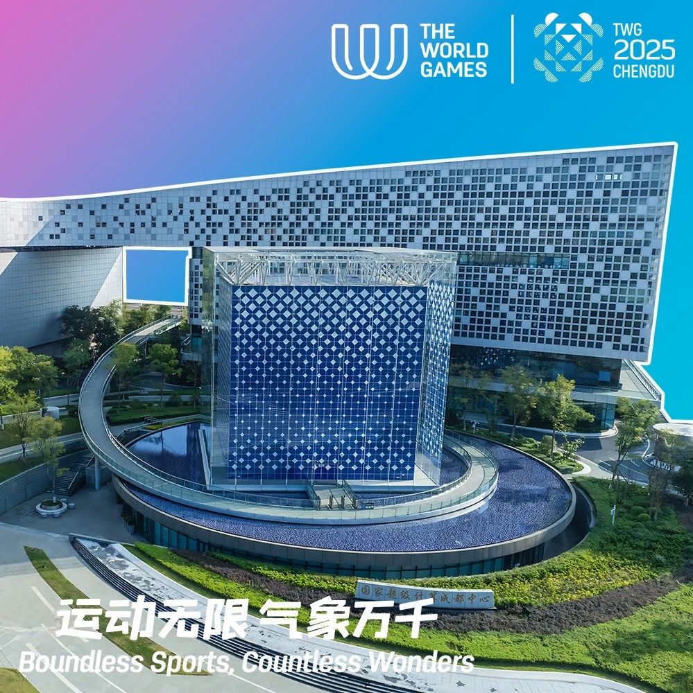 “超算+AI”　助力成都世运会“赛事风云”｜科技赋能世运